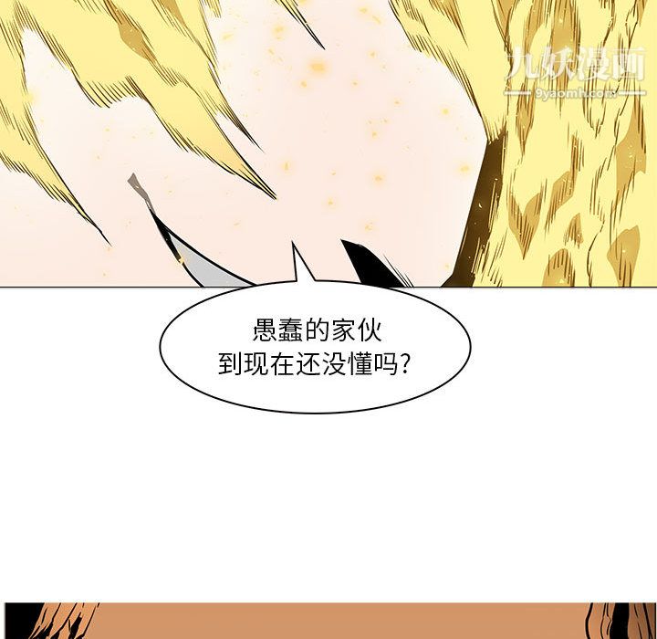 PainKiller-正义的背后第52话