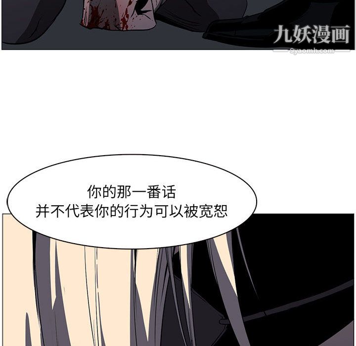 PainKiller-正义的背后第53话