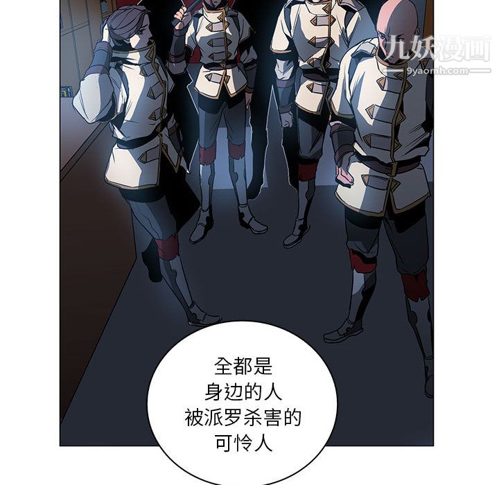 PainKiller-正义的背后第53话