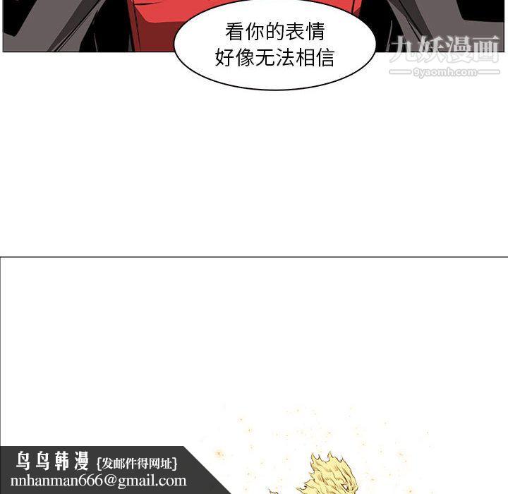 PainKiller-正义的背后第53话