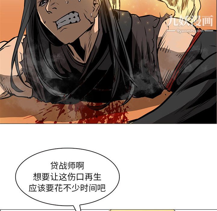 PainKiller-正义的背后第53话