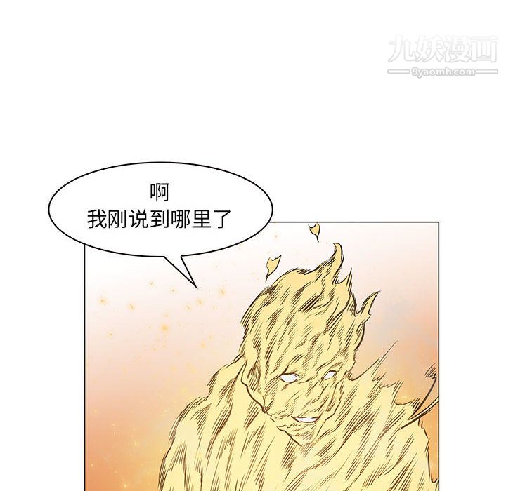 PainKiller-正义的背后第53话