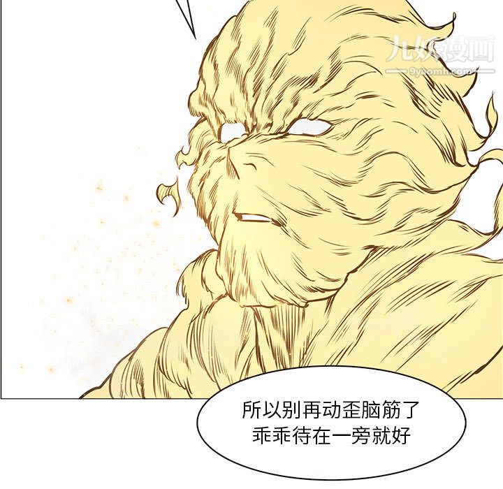 PainKiller-正义的背后第53话