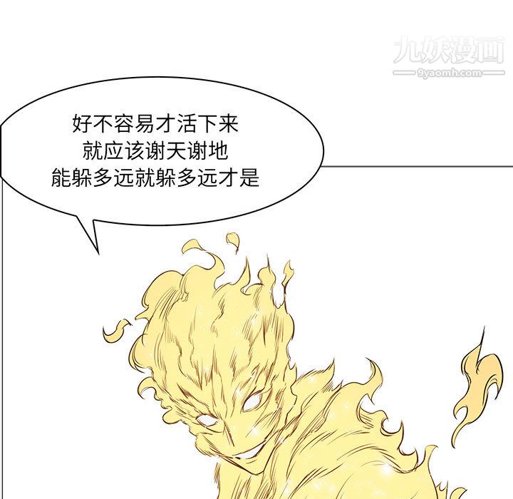 PainKiller-正义的背后第54话