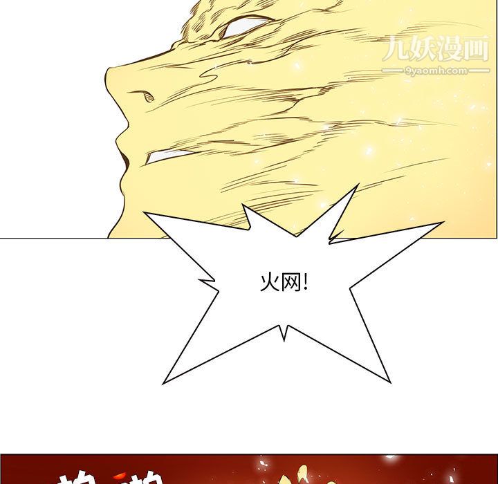 PainKiller-正义的背后第54话