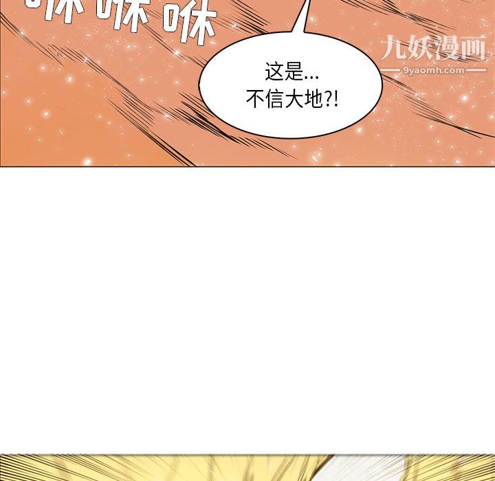 PainKiller-正义的背后第54话