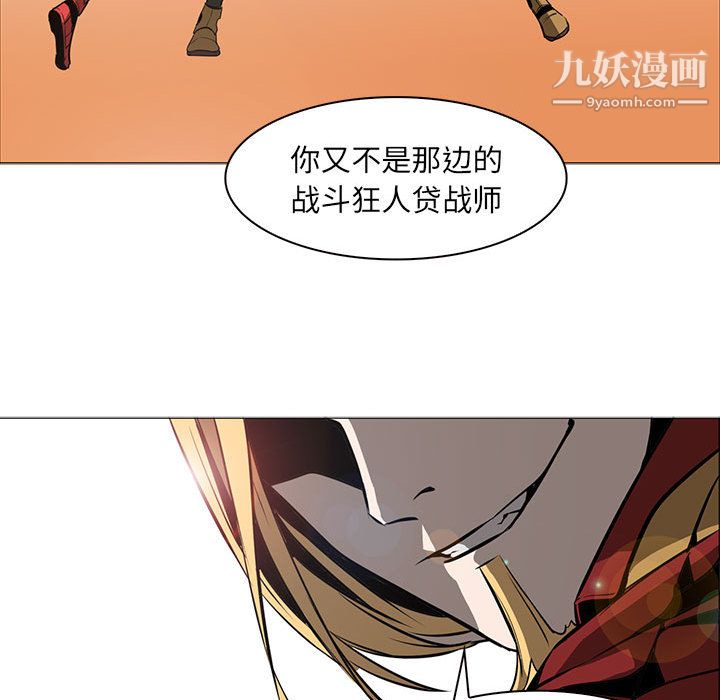 PainKiller-正义的背后第54话