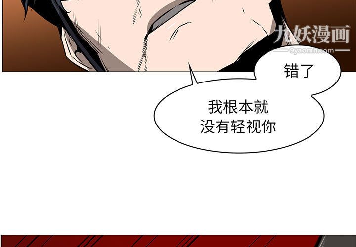 PainKiller-正义的背后第55话