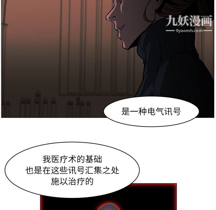 PainKiller-正义的背后第55话