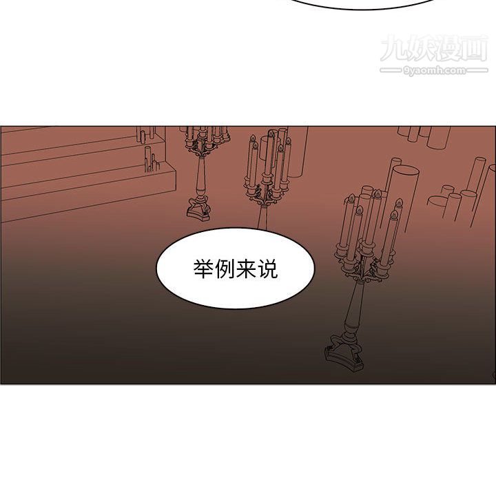 PainKiller-正义的背后第55話