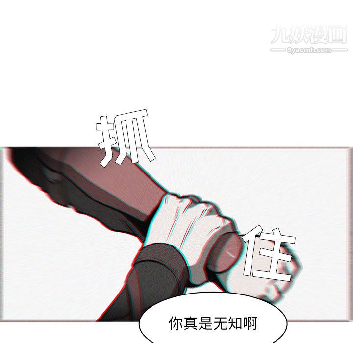 PainKiller-正义的背后第55话