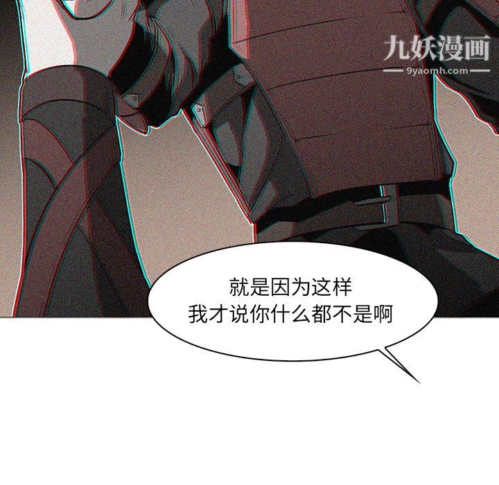 PainKiller-正义的背后第55话