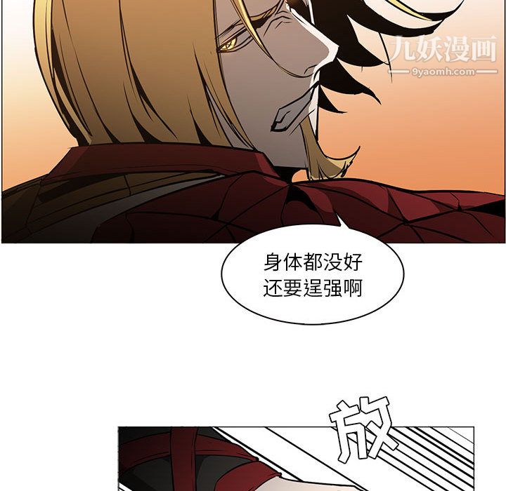 PainKiller-正义的背后第55话