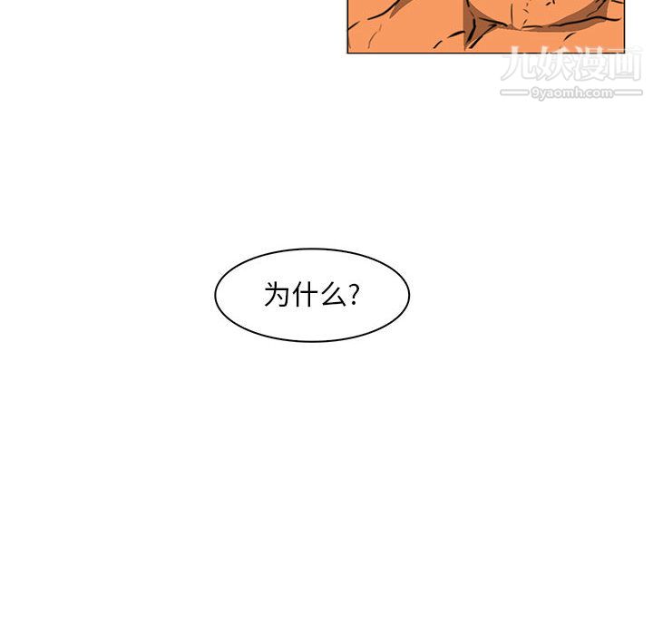 PainKiller-正义的背后第55话