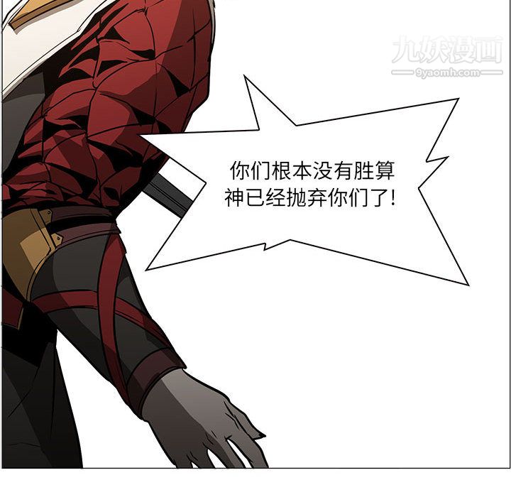 PainKiller-正义的背后第55话