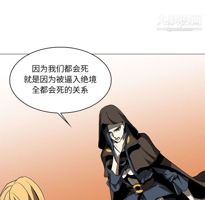 PainKiller-正义的背后第55话