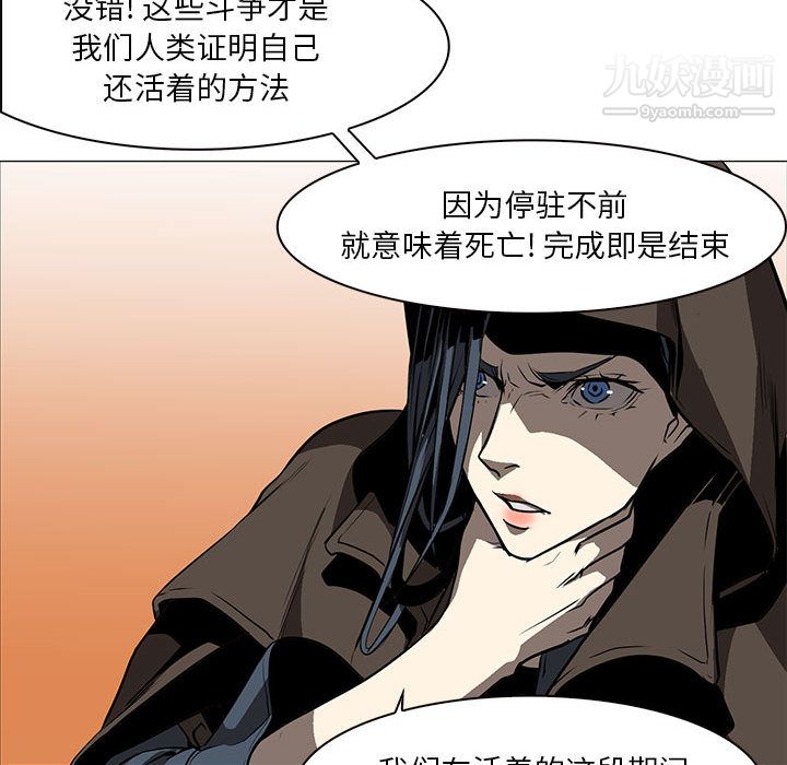 PainKiller-正义的背后第55话