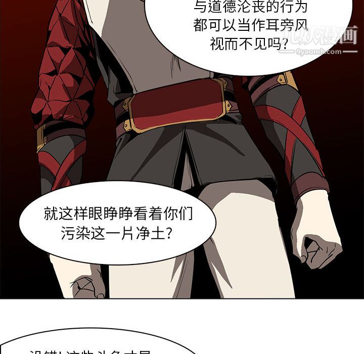 PainKiller-正义的背后第55话