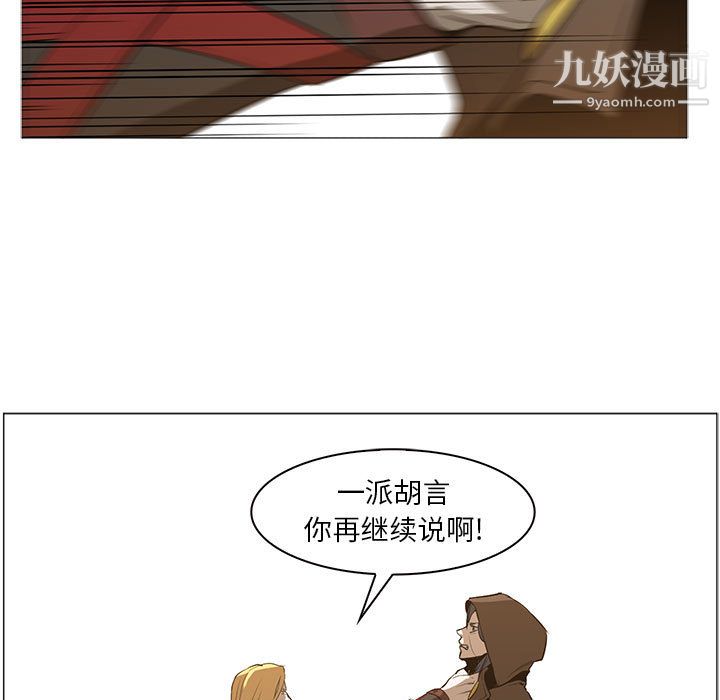 PainKiller-正义的背后第56话