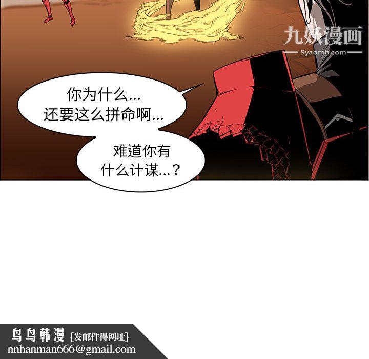 PainKiller-正义的背后第56话