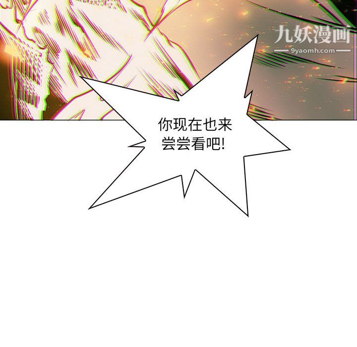 PainKiller-正义的背后第56话