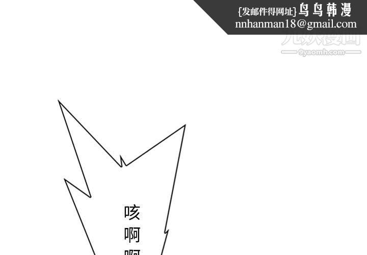 PainKiller-正义的背后第57话