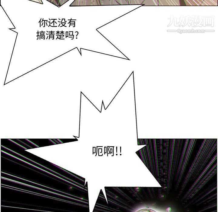 PainKiller-正义的背后第57话