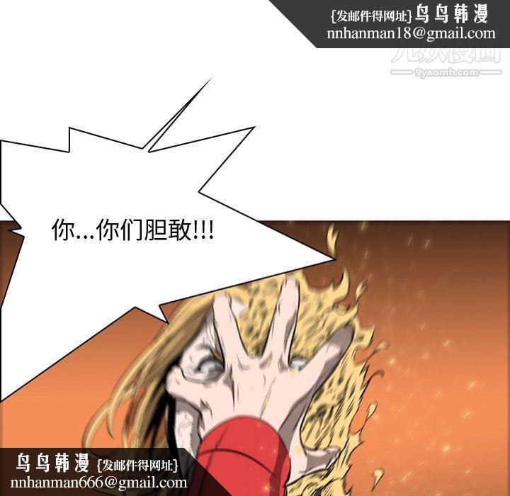 PainKiller-正义的背后第57话