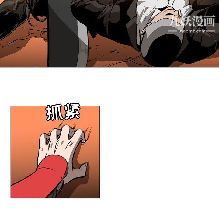 PainKiller-正义的背后第57话