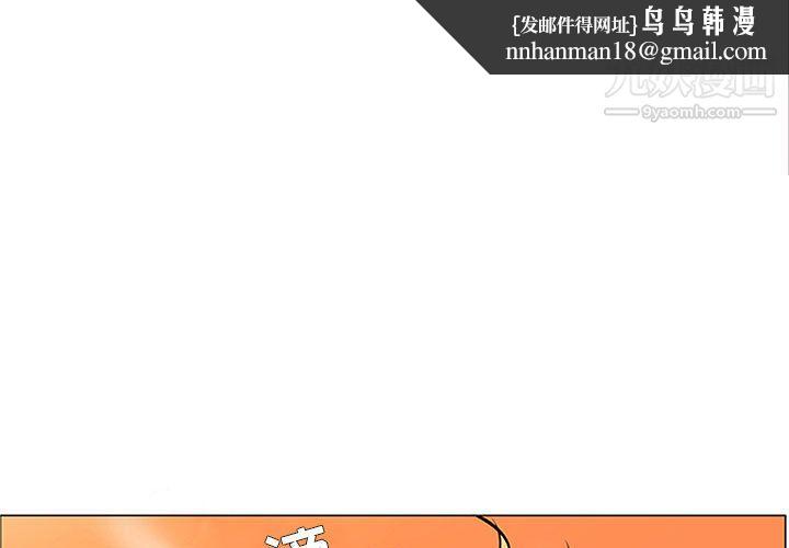 PainKiller-正义的背后第58话