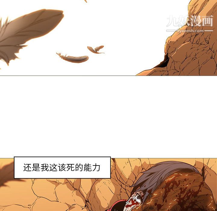 PainKiller-正义的背后第58话