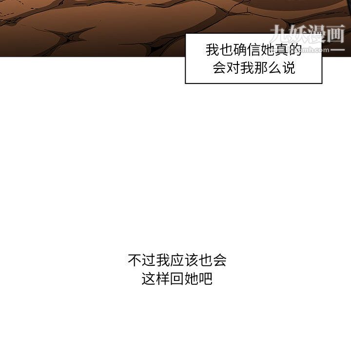 PainKiller-正义的背后第58話