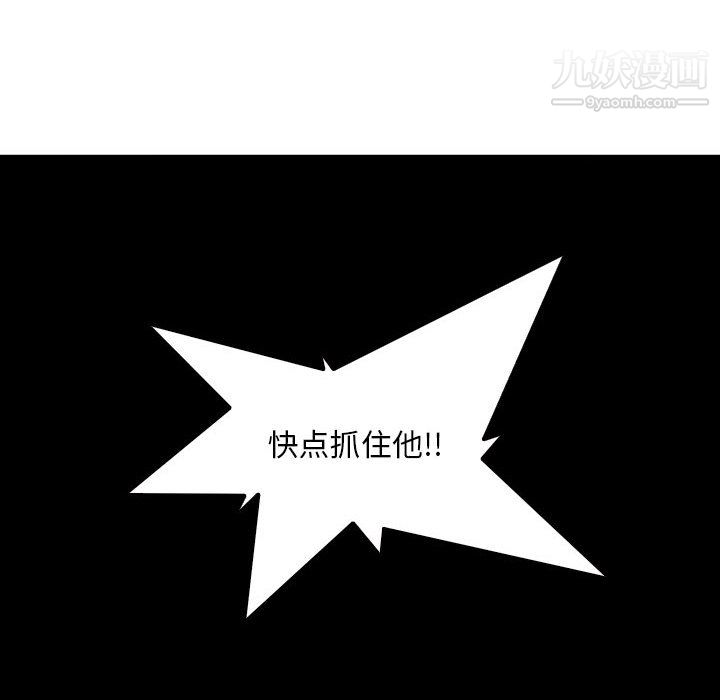 PainKiller-正义的背后第58话