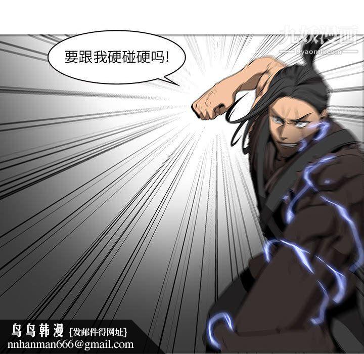 PainKiller-正义的背后第59话