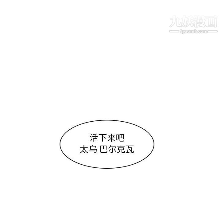 PainKiller-正义的背后第59话