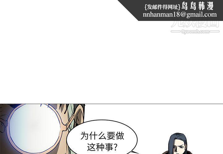 PainKiller-正义的背后最终话