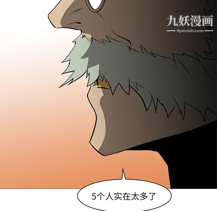 PainKiller-正义的背后最终话