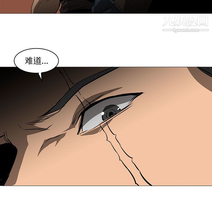 PainKiller-正义的背后最终话