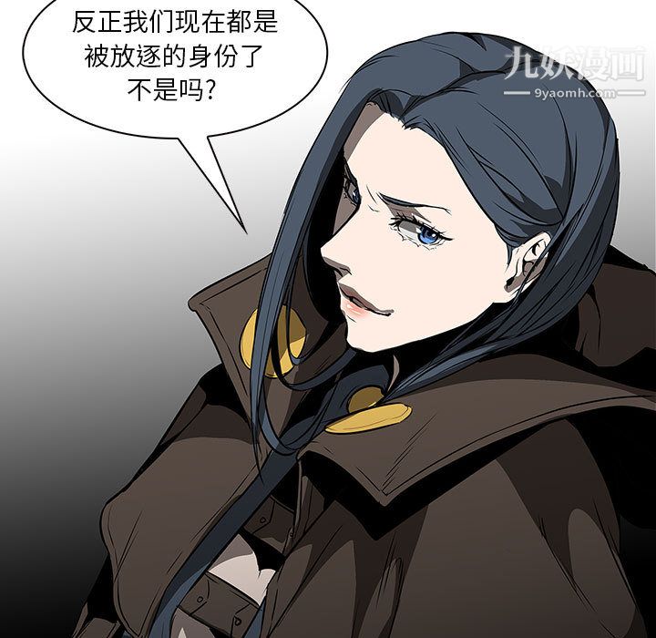 PainKiller-正义的背后最终话