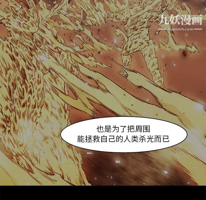 PainKiller-正义的背后最终话