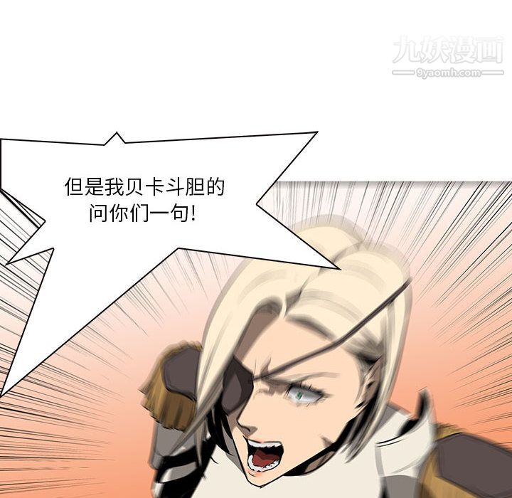 PainKiller-正义的背后最终话