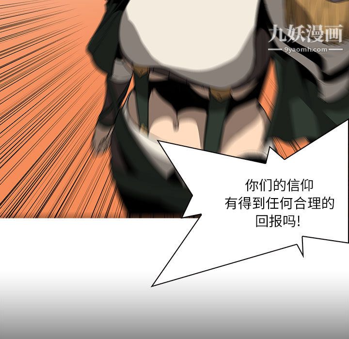 PainKiller-正义的背后最终话