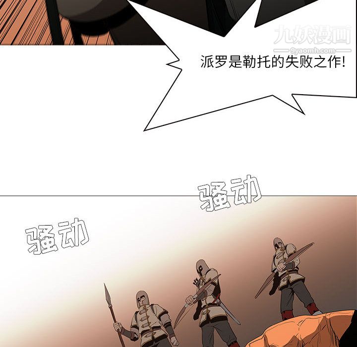 PainKiller-正义的背后最终话