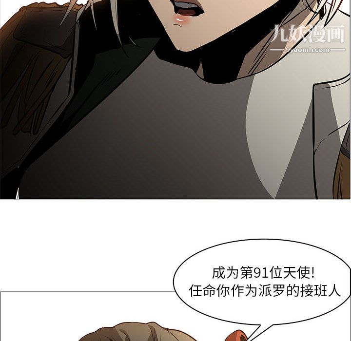 PainKiller-正义的背后最终话