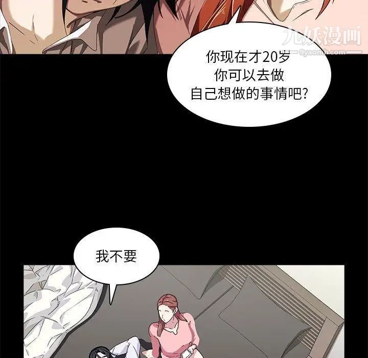 二十岁第4话