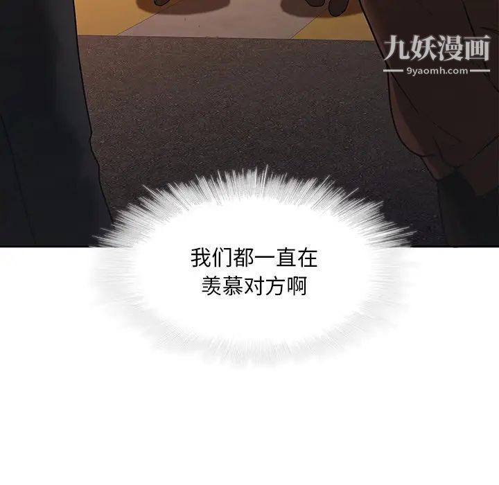 二十岁第31话