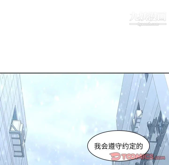 二十岁第33话