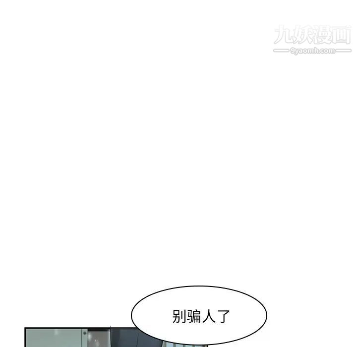 二十岁第34话