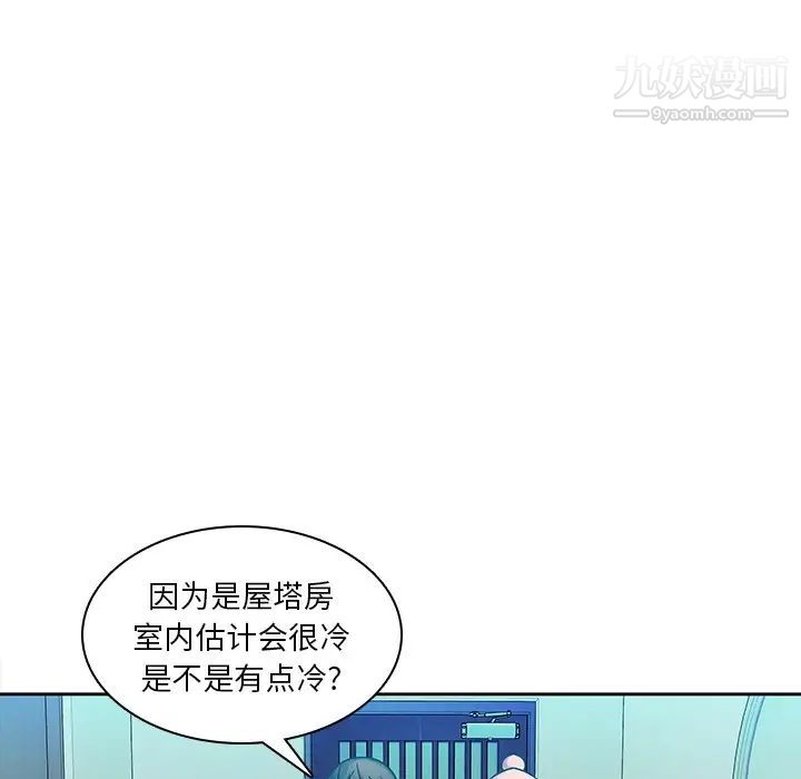 二十岁第43话