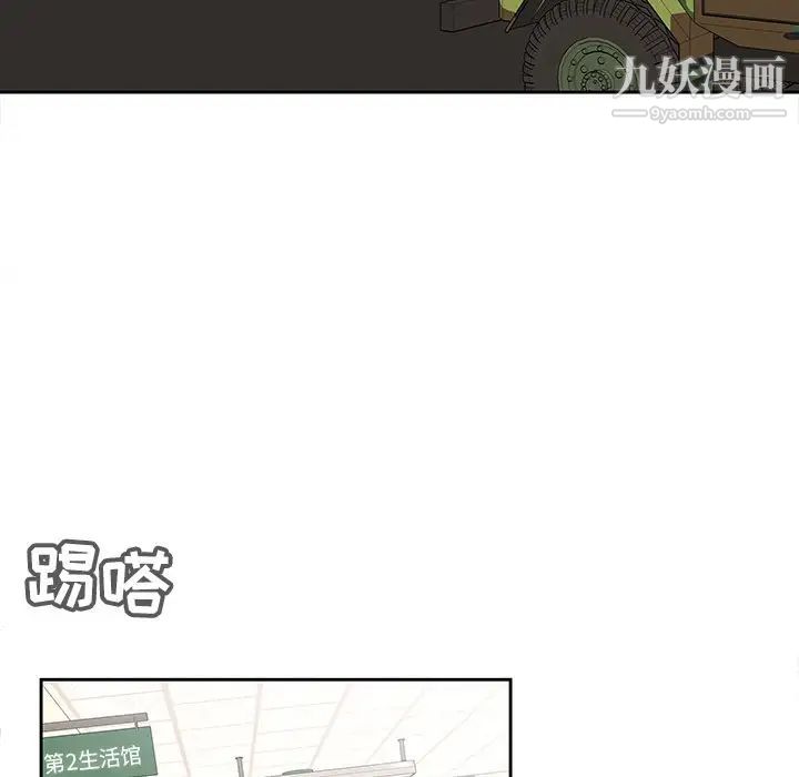 二十岁第50话-最终话(完结)